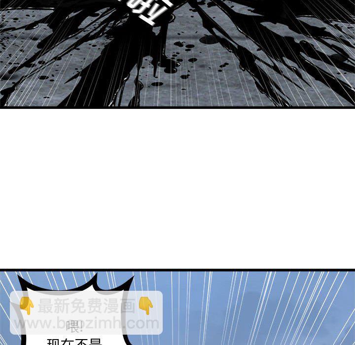 《她的召唤兽》第 105 话 第36页