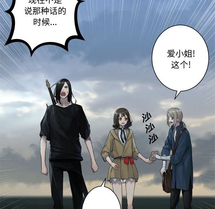 《她的召唤兽》第 105 话 第37页