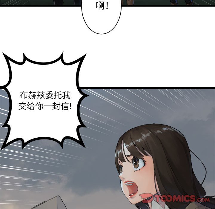 《她的召唤兽》第 105 话 第38页