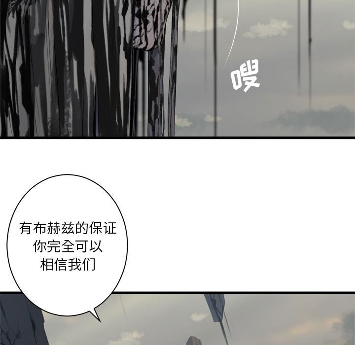 《她的召唤兽》第 105 话 第40页