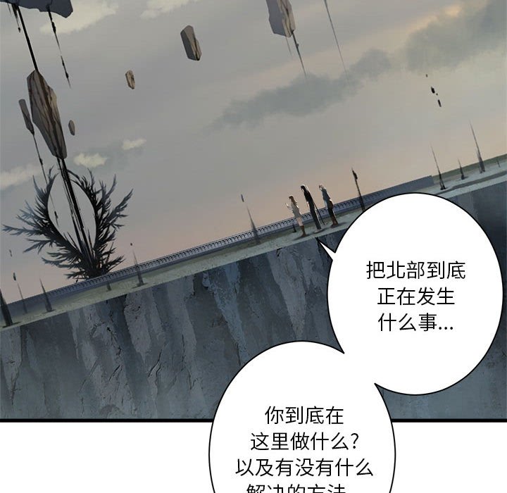 《她的召唤兽》第 105 话 第41页