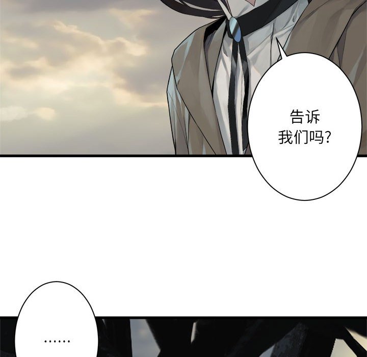 《她的召唤兽》第 105 话 第43页