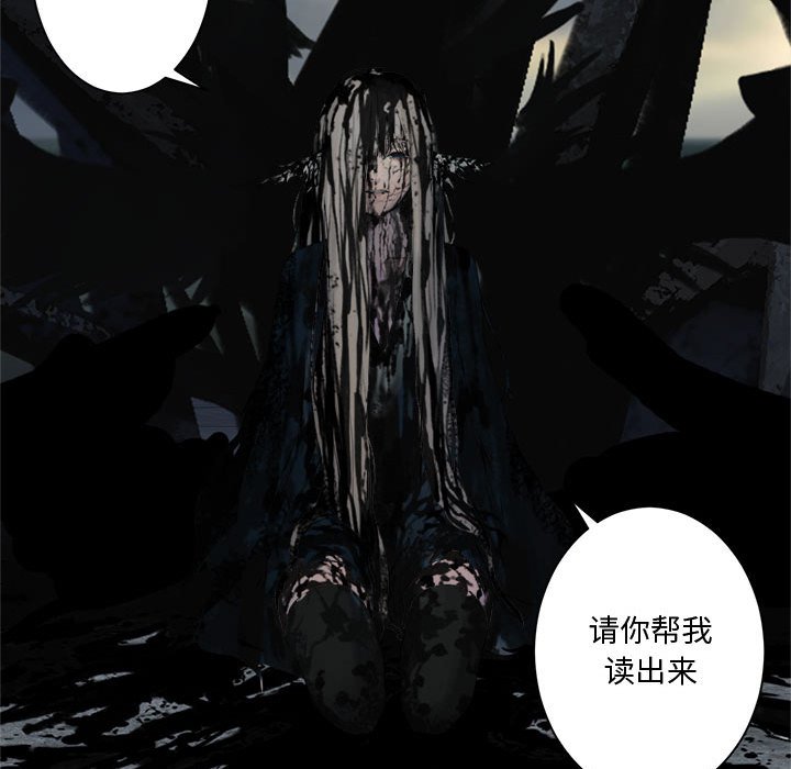 《她的召唤兽》第 105 话 第44页
