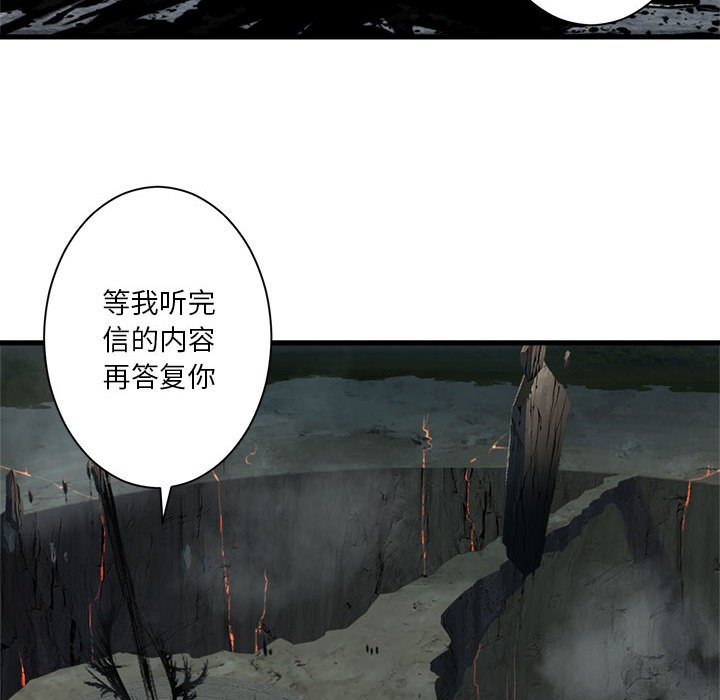 《她的召唤兽》第 105 话 第45页