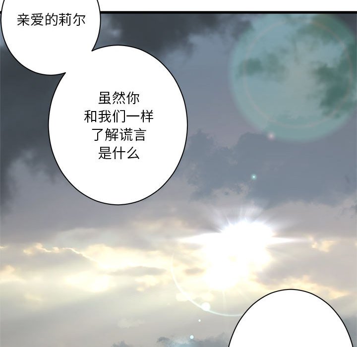 《她的召唤兽》第 105 话 第48页