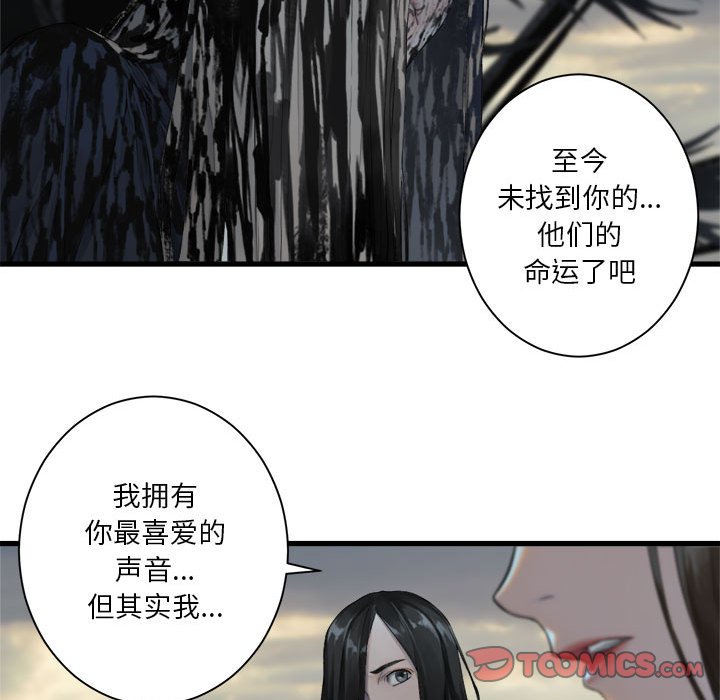 《她的召唤兽》第 105 话 第50页