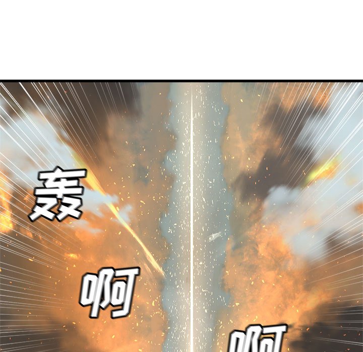 《她的召唤兽》第 105 话 第5页