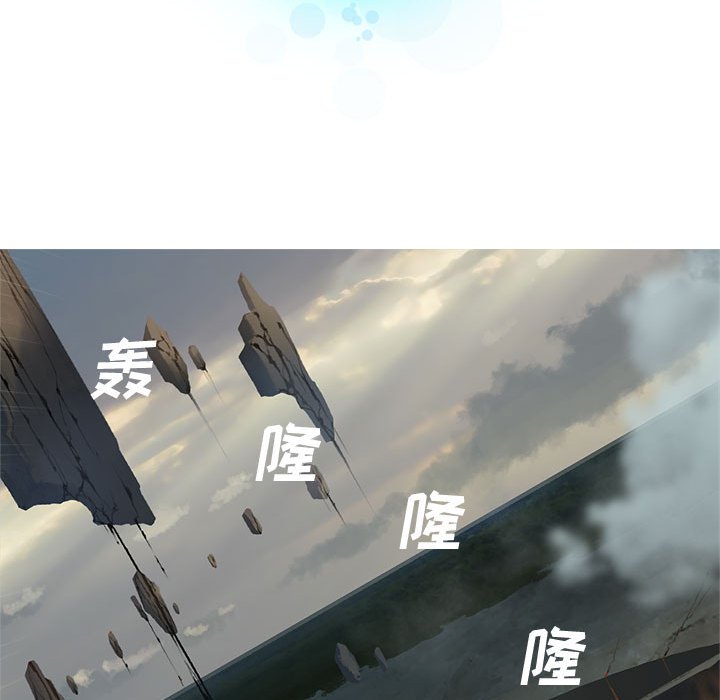《她的召唤兽》第 105 话 第8页