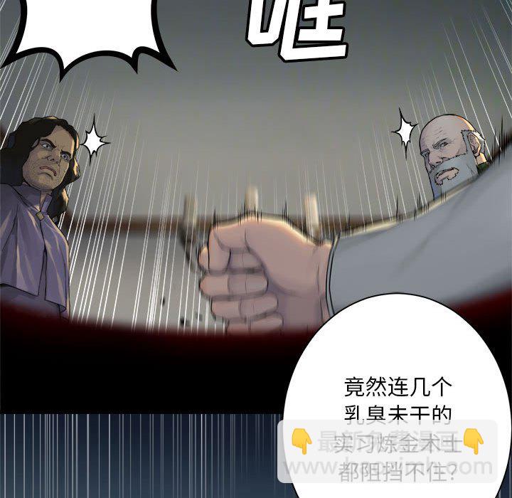 《她的召唤兽》第 107 话 第12页