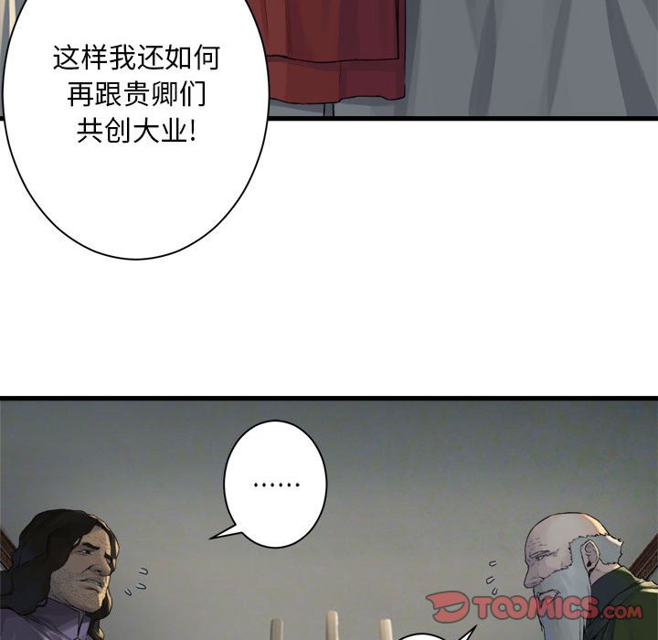 《她的召唤兽》第 107 话 第14页