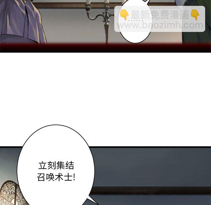 《她的召唤兽》第 107 话 第15页
