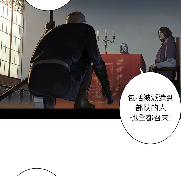 《她的召唤兽》第 107 话 第16页