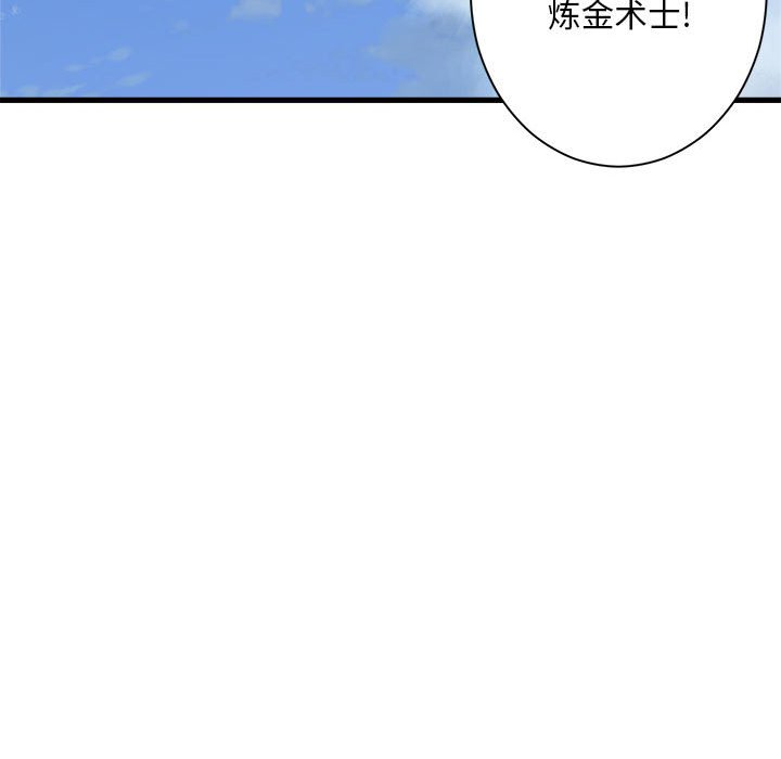 《她的召唤兽》第 107 话 第18页