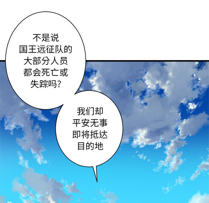 《她的召唤兽》第 107 话 第19页