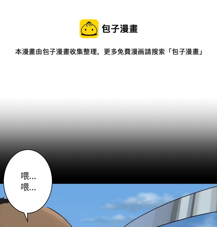 《她的召唤兽》第 107 话 第1页