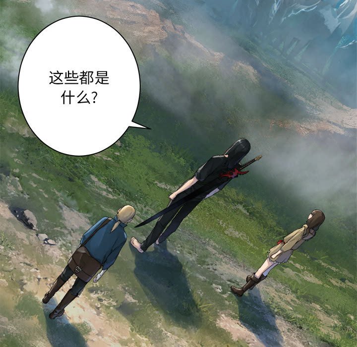 《她的召唤兽》第 107 话 第22页