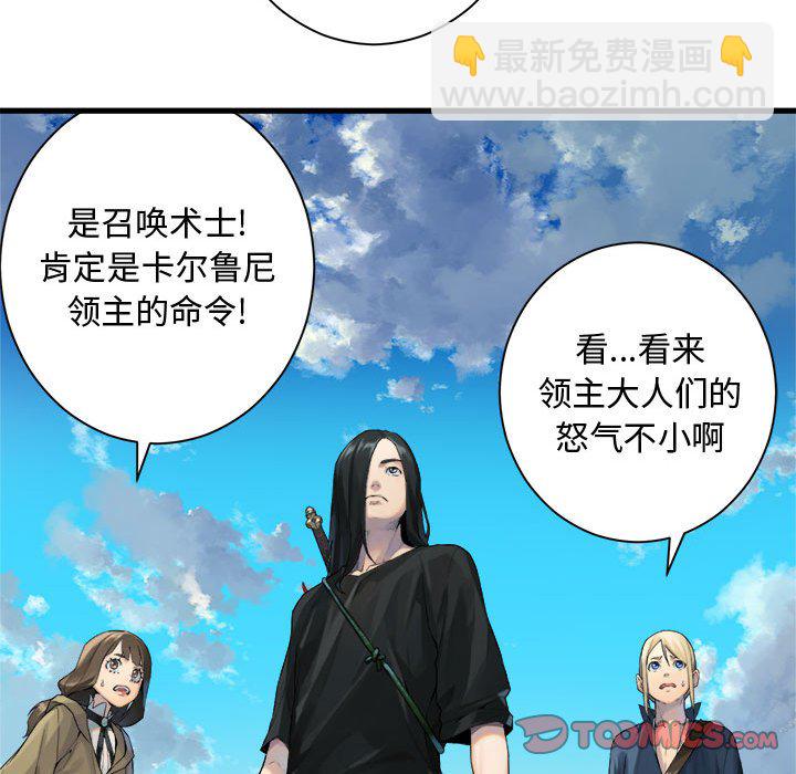 《她的召唤兽》第 107 话 第26页