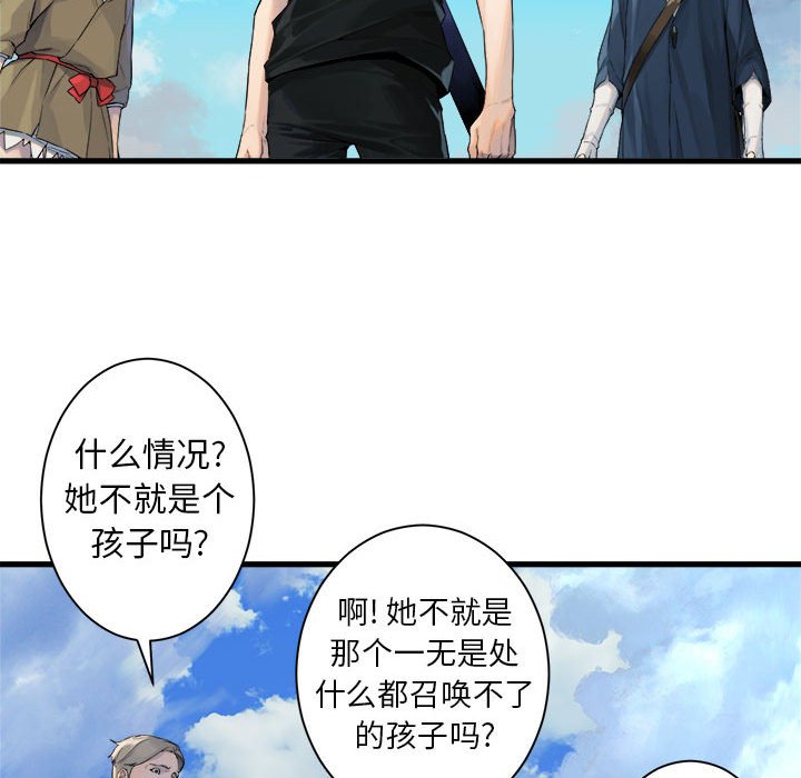 《她的召唤兽》第 107 话 第27页