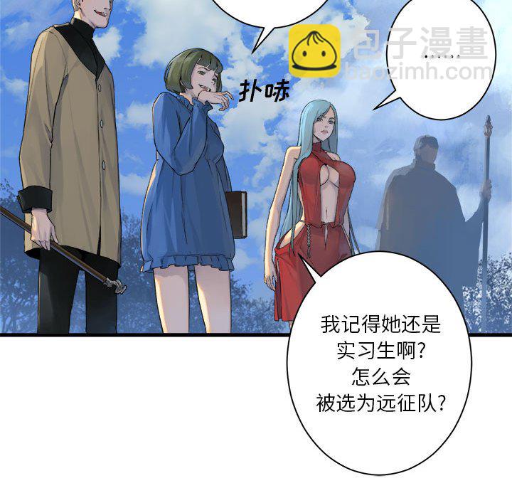 《她的召唤兽》第 107 话 第28页