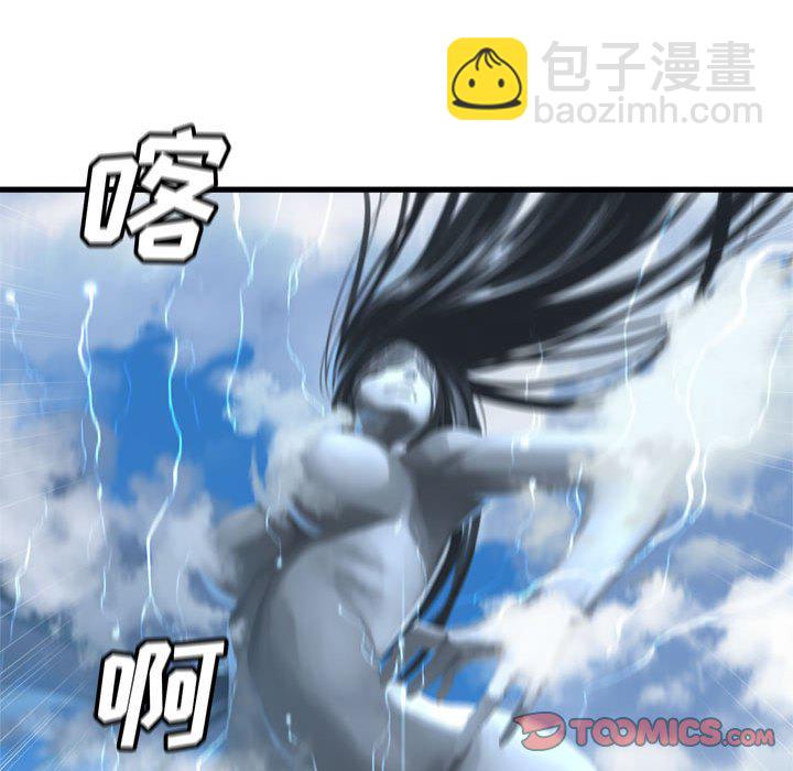 《她的召唤兽》第 107 话 第32页