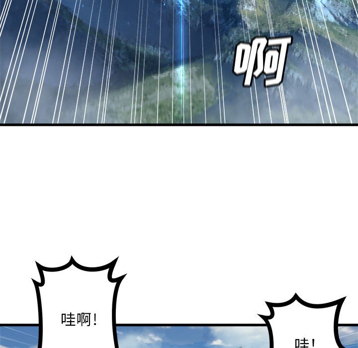 《她的召唤兽》第 107 话 第34页
