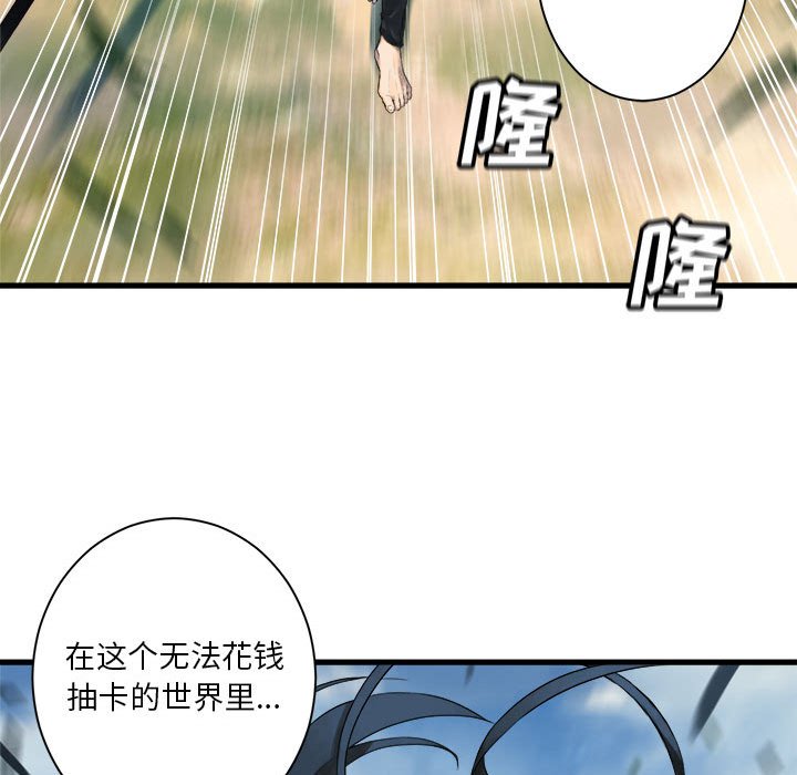《她的召唤兽》第 107 话 第36页