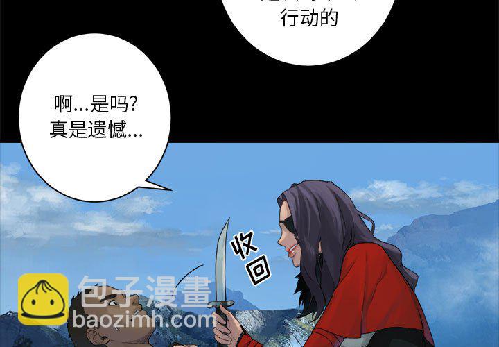 《她的召唤兽》第 107 话 第3页