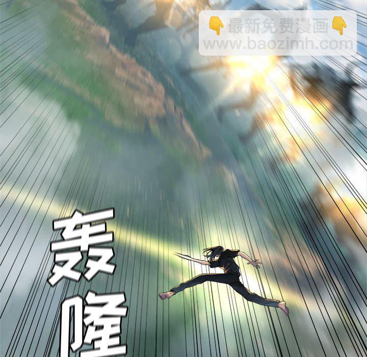 《她的召唤兽》第 107 话 第41页