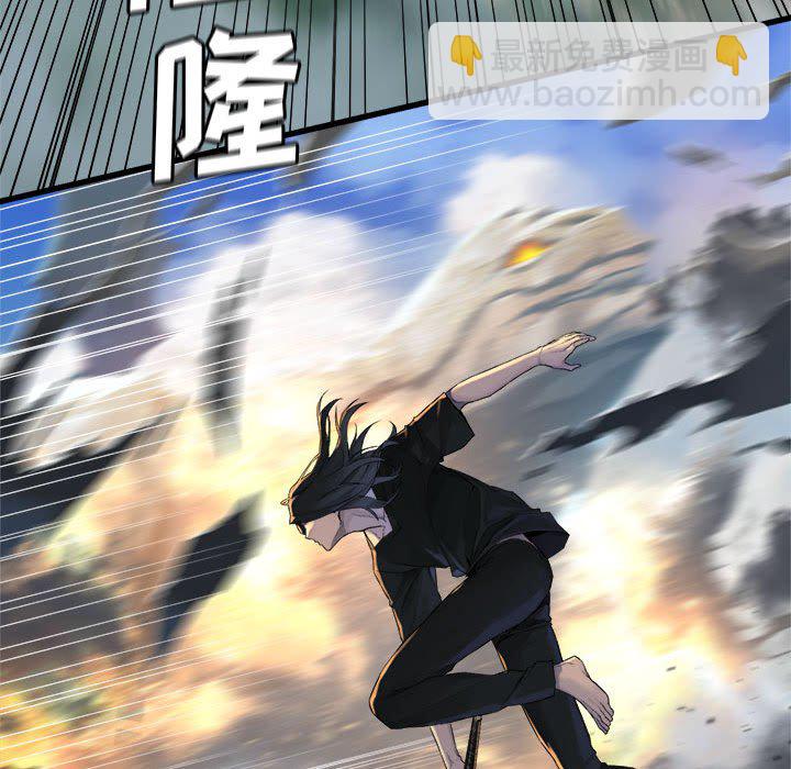 《她的召唤兽》第 107 话 第42页