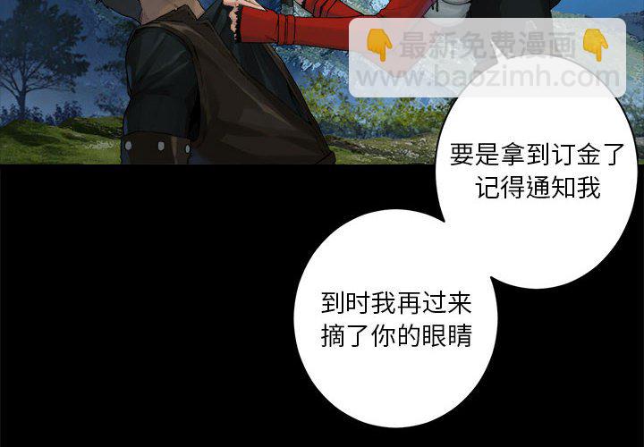 《她的召唤兽》第 107 话 第4页
