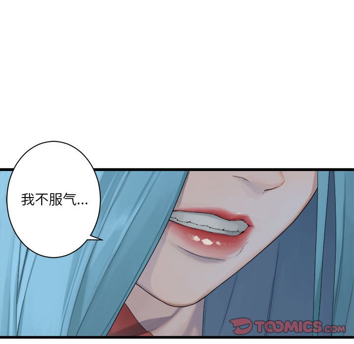 《她的召唤兽》第 107 话 第50页