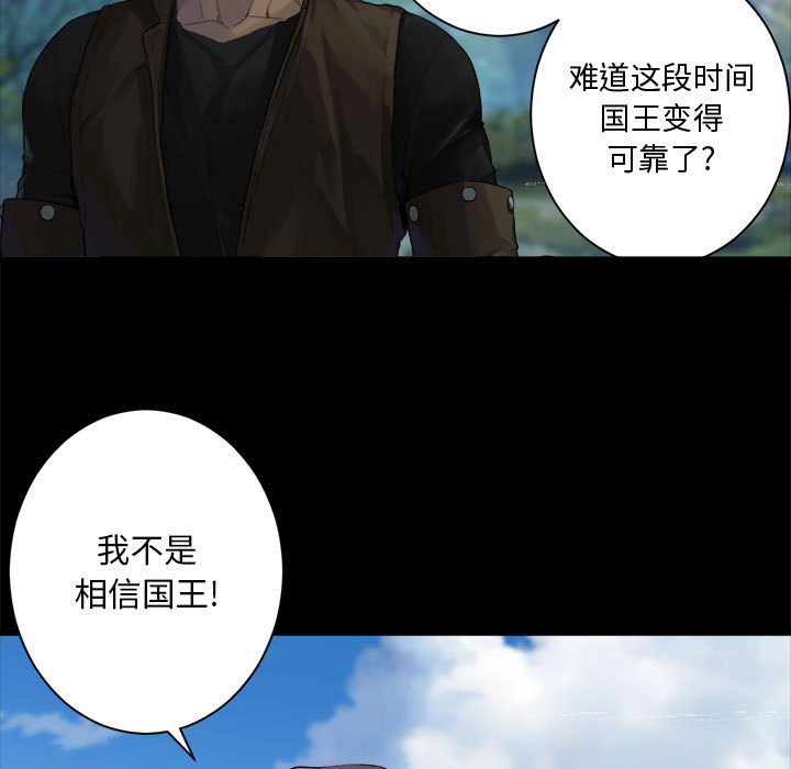 《她的召唤兽》第 107 话 第7页