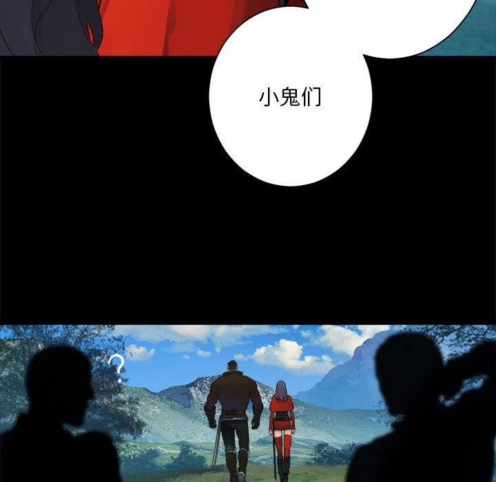 《她的召唤兽》第 107 话 第9页