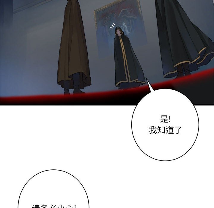 《她的召唤兽》110 第10页