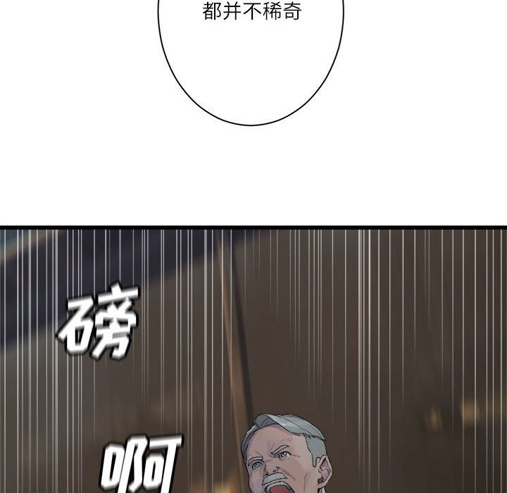 《她的召唤兽》110 第13页