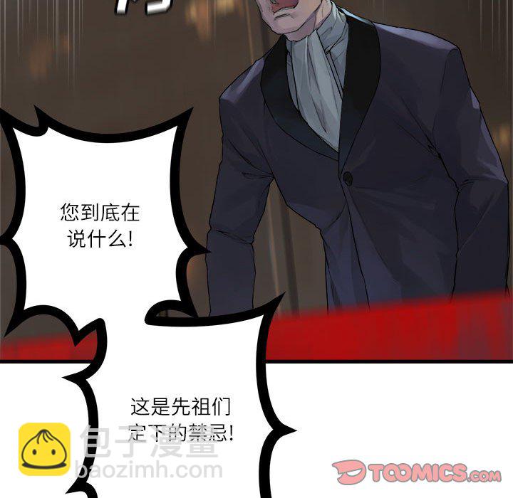 《她的召唤兽》110 第14页