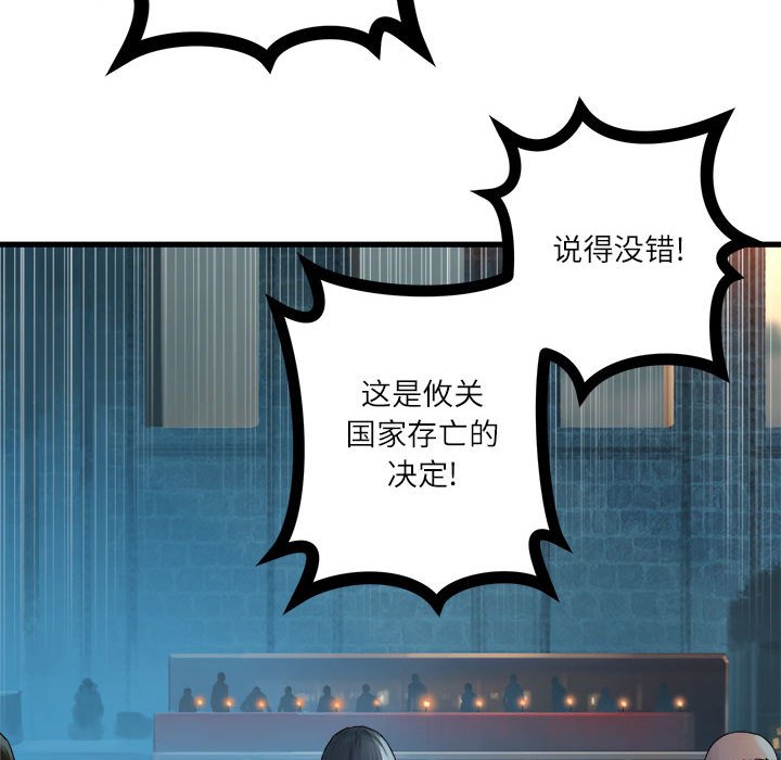 《她的召唤兽》110 第15页
