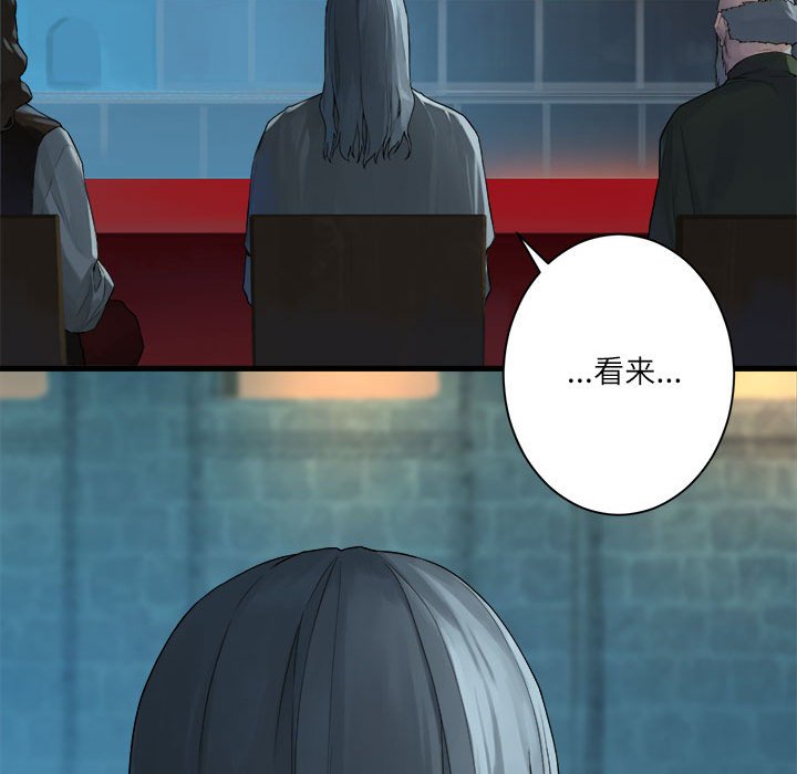 《她的召唤兽》110 第16页