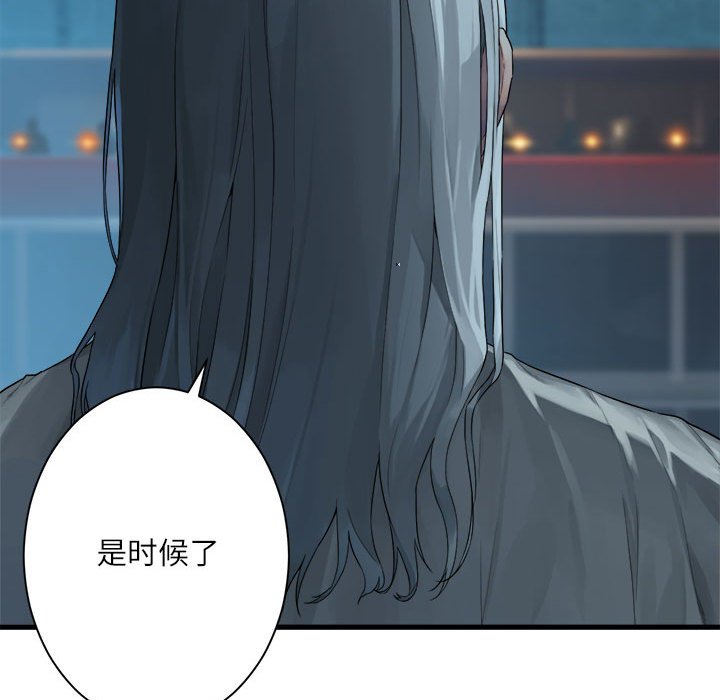 《她的召唤兽》110 第17页