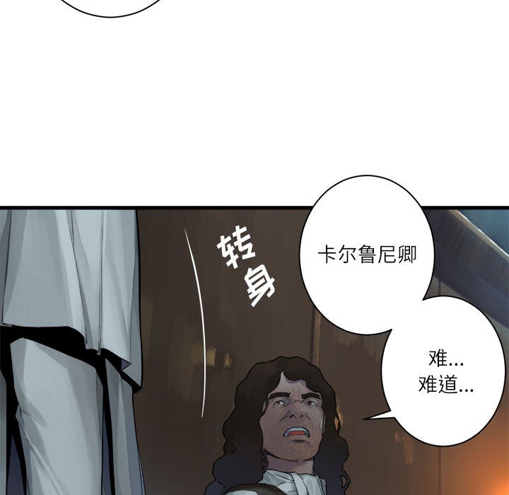 《她的召唤兽》110 第18页