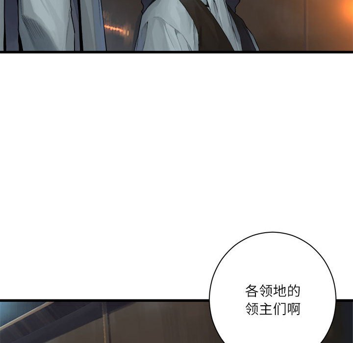 《她的召唤兽》110 第19页