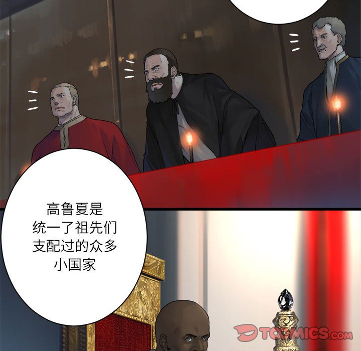 《她的召唤兽》110 第20页