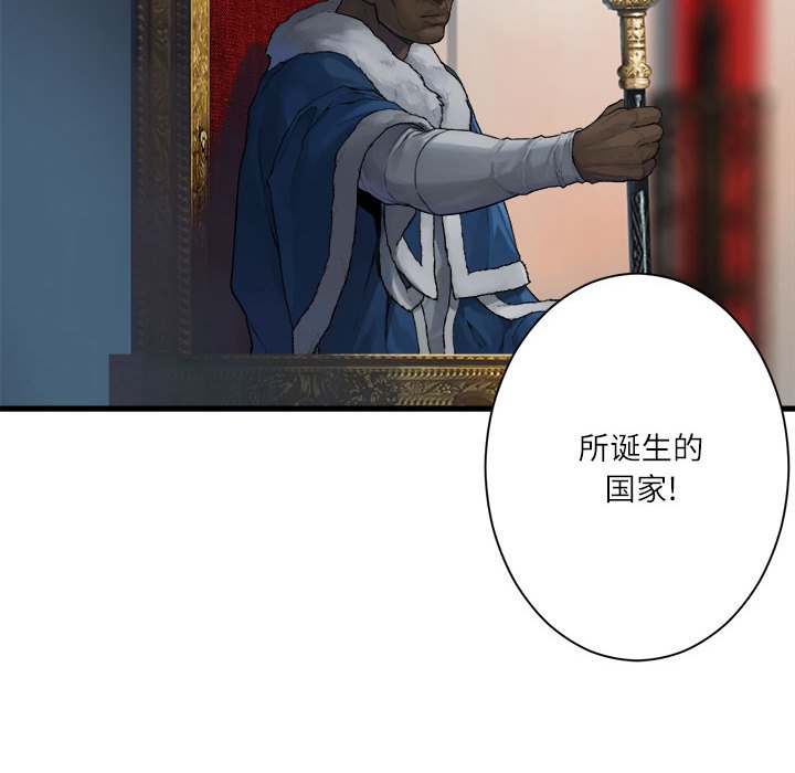 《她的召唤兽》110 第21页