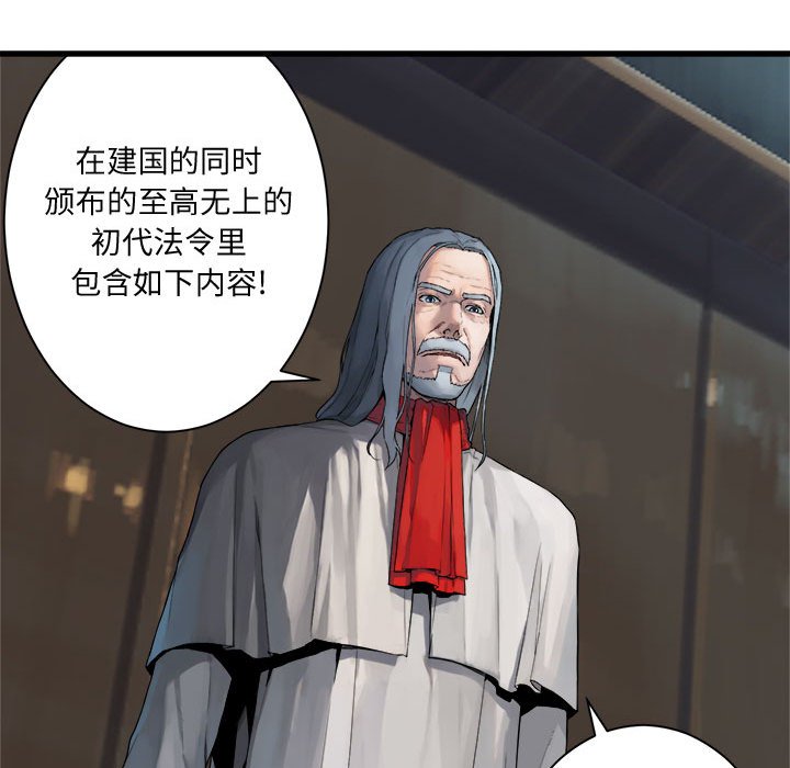 《她的召唤兽》110 第22页