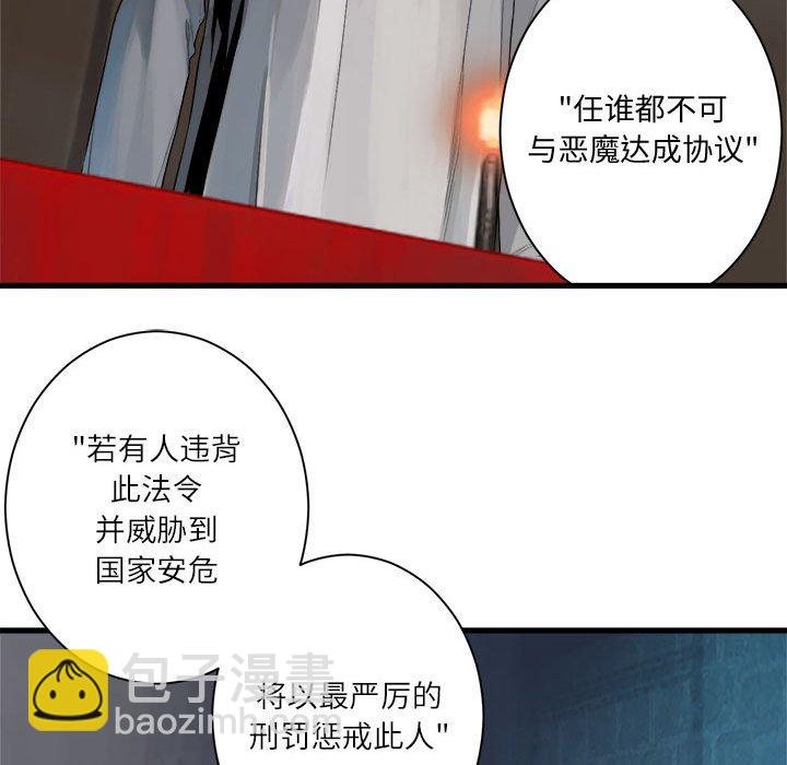 《她的召唤兽》110 第23页