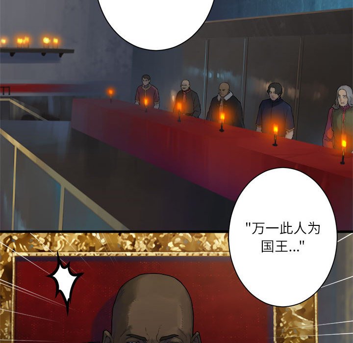 《她的召唤兽》110 第24页