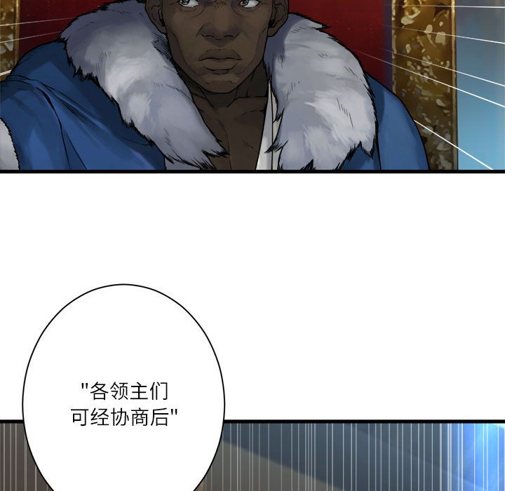 《她的召唤兽》110 第25页
