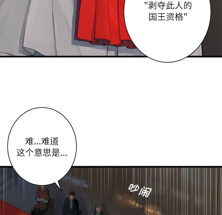 《她的召唤兽》110 第27页