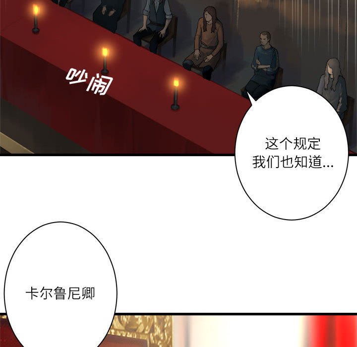 《她的召唤兽》110 第28页