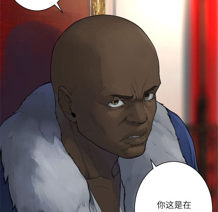 《她的召唤兽》110 第29页